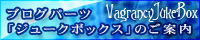 VAGRANCY JUKEBOX