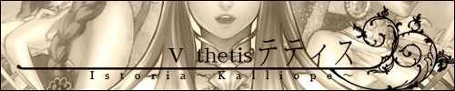 テティス